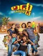 Laddu (2021) Kannada Movie