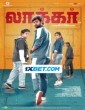 Locker (2023) Tamil Movie