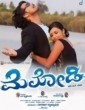 Melody (2015) Kannada Movie