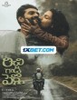 Richie Gadi Pelli (2023) Telugu Movie