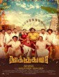 Thookudurai (2024) Tamil Movie