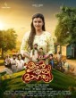 Udanadi Mangalyam (2024) Malayalam Movie