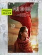 Vaanku (2021) Malayalam Movie